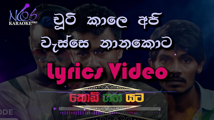 Chuti Kale Api Wasse Nanakota Lyrics | චූටි කාලෙ අපි වැස්සෙ නානකොට