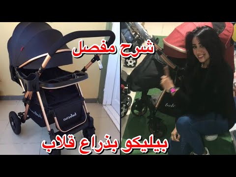 شرح عربيات  الجزء الاول