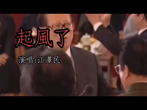 [膜蛤] 起風了(重置紀念版)