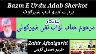 Zahir Afzalgarhi Sahab Yad E Taqi Sheekoti Sherkot Mushaira Bazm E Urdu Adab Sherkot