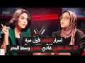 جلسة استماع   الموسم   الحلقة     قضيه اخ تف اء    البحار مغربي بالقارب ديالهم وسط البحر    