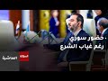رغم غياب الشرع سوريا تشارك في قمة بغداد