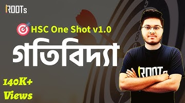 গতিবিদ্যা | Motion | Dynamics | One Shot v1.0 | HSC বোর্ড পরীক্ষায় ১০০% কমন | Tahir Hasan Riddha