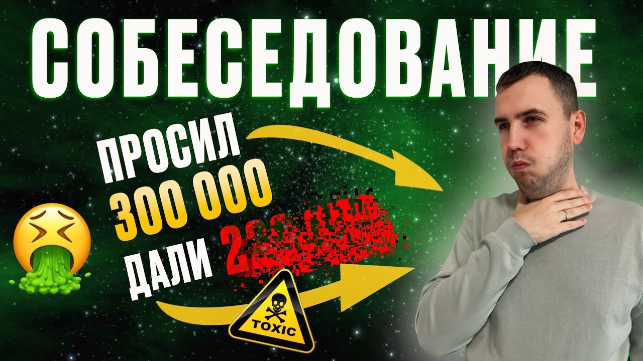 ТРЕШ СОБЕСЕДОВАНИЕ НА ВАКАНСИЮ ПРОГРАММИСТ 1С. УРОВЕНЬ … — Transcript