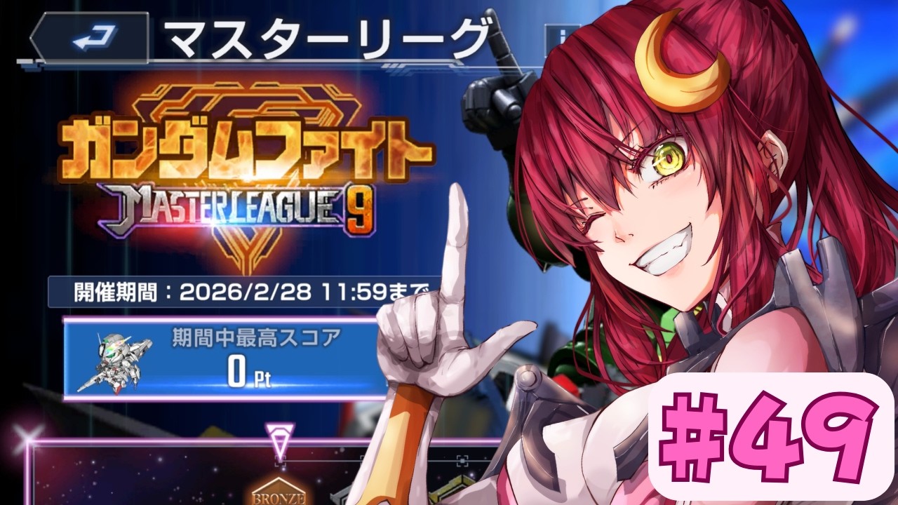 【Gジェネエターナル】ガンダムファイト、レディーゴー！！【Vtuber/VストリーマーLuna 】ネタバレ注意