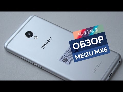 Обзор Meizu MX6 на Gadgetimho.Ru