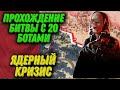 Как пережить ядерную войну - Цивилизация 6 Прохождение и битвы с 20 компами