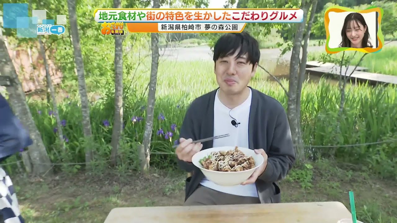 【中継】自然を満喫できるレジャースポット　“ギガ盛”グルメも楽しめる《新潟》