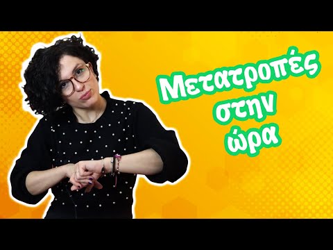 Βίντεο: Πώς ξεκουραζόμαστε τον Νοέμβριο του την Ημέρα Εθνικής Ενότητας