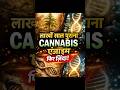 Science ने समय को पीछे मोड़ दिया | Cannabis Before Humans Existed #facts #a2factsagar