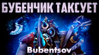 видео: БУБЕНЦОВ СТАЛ ТАКСИСТОМ В ДОТА 2 / MAGNUS DOTA 2 картинка: БУБЕНЦОВ СТАЛ ТАКСИСТОМ В ДОТА 2 / MAGNUS DOTA 2