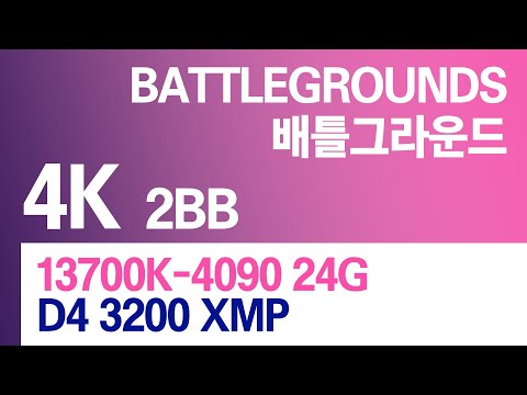 13700K-4090 24G-D4 3200 CL14 16GB // 4K 배틀그라운드 울트라 // 4K PUBG: BATTLEGROUNDS Ultra Settings