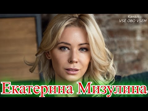 Кто такая - Екатерина Мизулина?