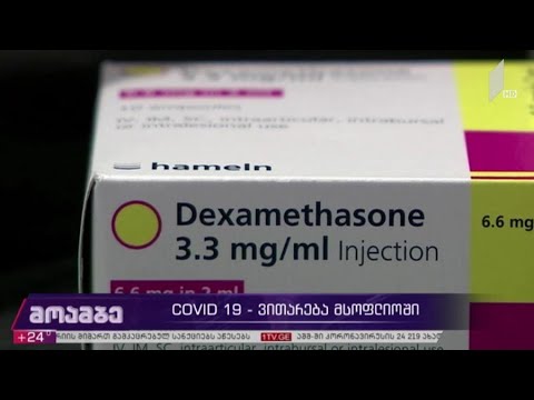 COVID 19 - ვითარება მსოფლიოში