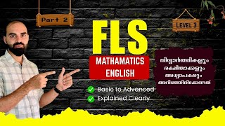 FLS EXAM 2026 | MATHS & ENGLISH |Foundational Literacy and Numeracy | Reading | Level 3