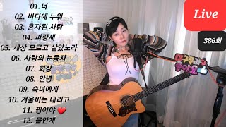 금요일밤~! 웃음+기쁨+행복 충전쇼~!!12곡 라이브(Live) ♥아이큐의 음악충전소♥지금시작합니다아아아아이큐~  (음충386회) #가수아이큐 #iqmusic