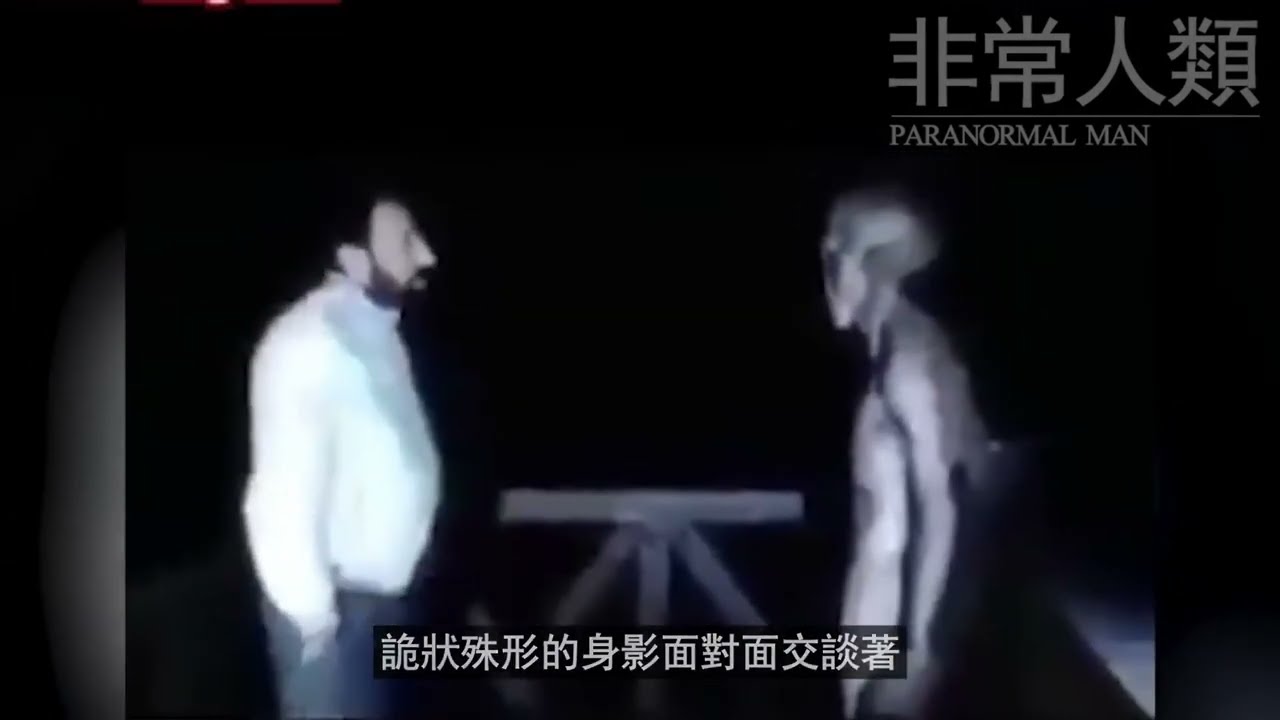 006 - Maitre meeting the human leader (Leaked Video)