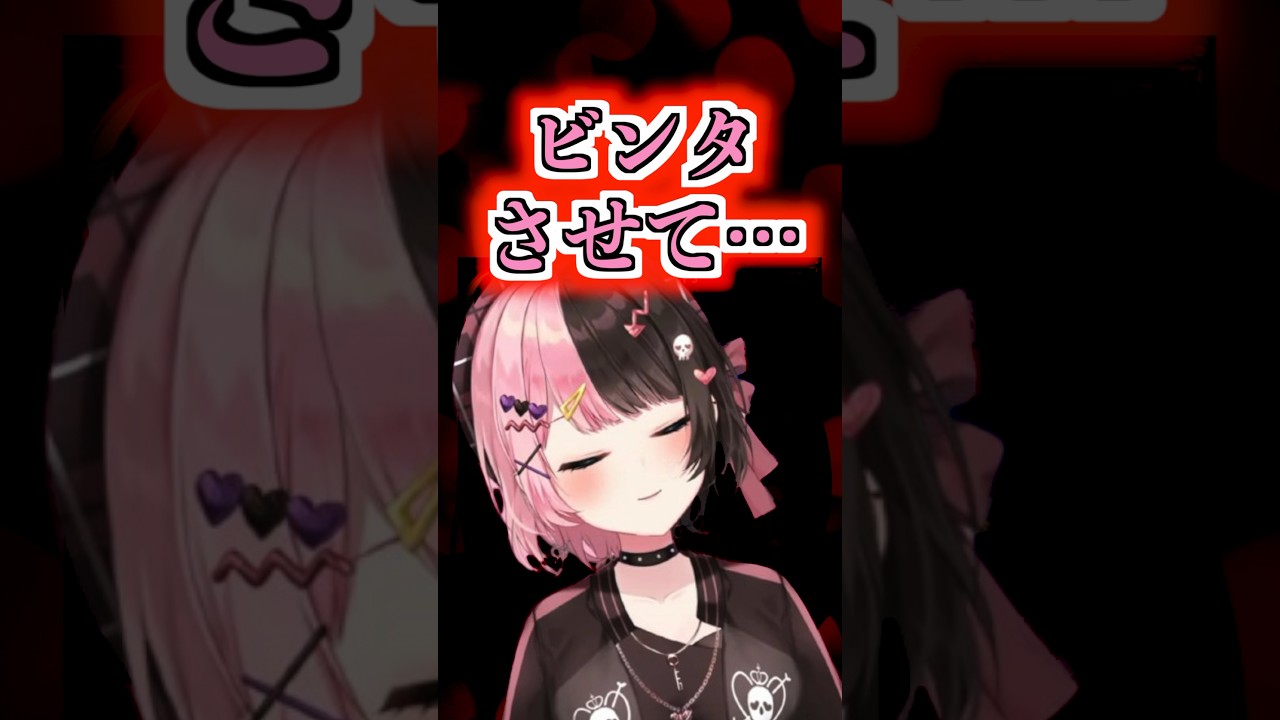 紫宮るなをビンタしたい橘ひなの #橘ひなの #紫宮るな #切り抜き #ぶいすぽ #vtuber #ひなるな #るなひな #るなあぽ #キュートアグレッション