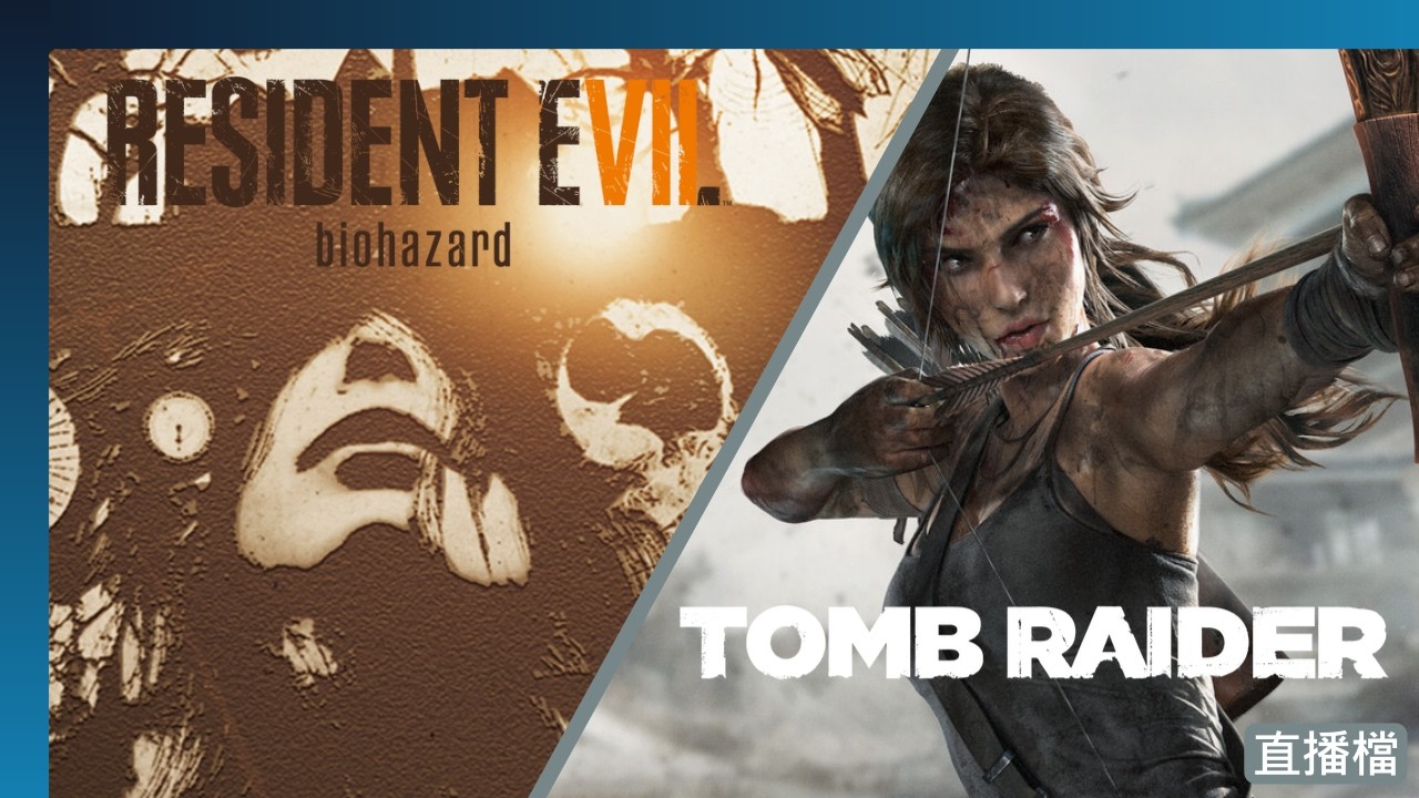 【Tomb Raider】古堡太可怕，換古墓 | 26/03/02 直播 | Uyna