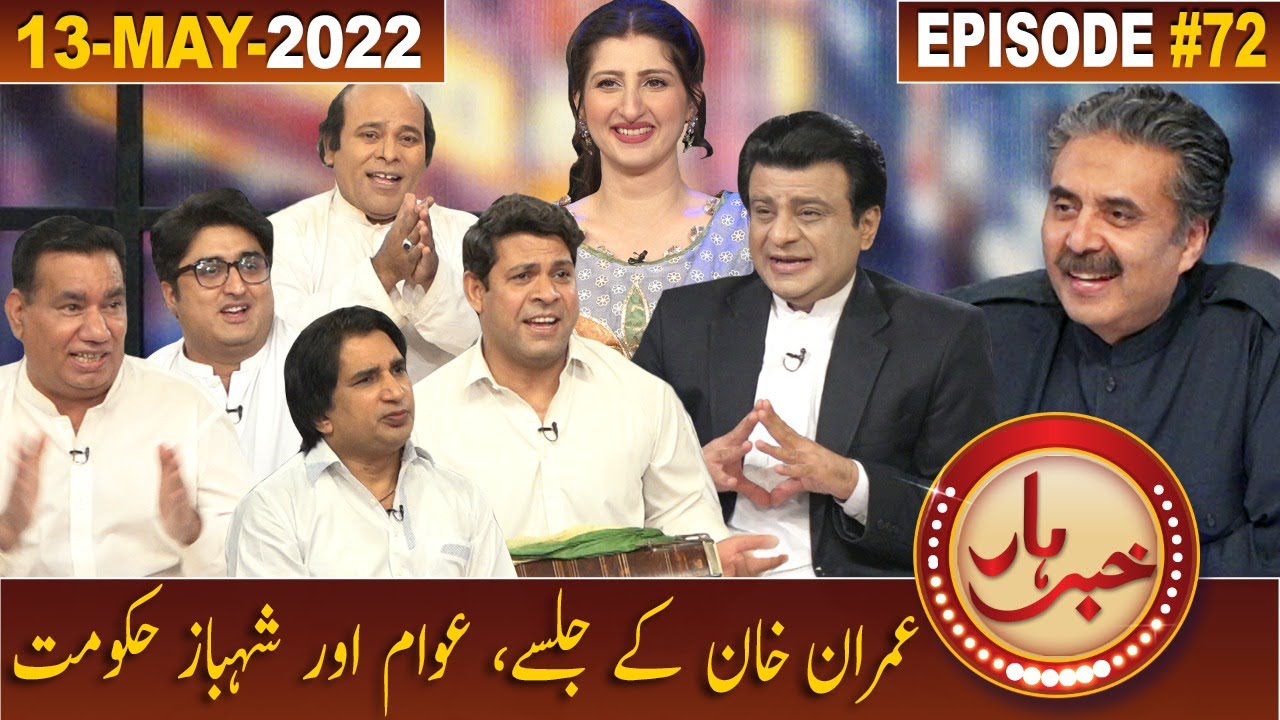 Khabarhar with Aftab Iqbal | 13 May 2022 | Episode 72 | Dummy Museum | GWAI