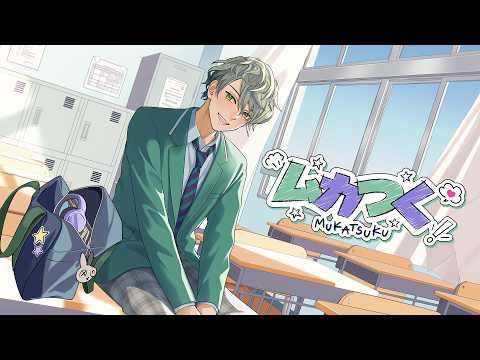 ムカつく / ハルカキタ【歌ってみた】
