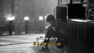 Ibrahim Tatlıses - Vay Bana Vaylar Bana - مترجمة عربية - Kurdish Subtitle 