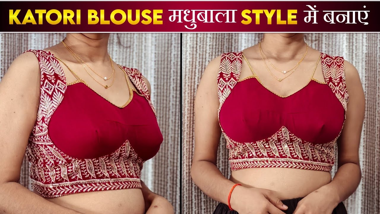 Katori Blouse (मधुबाला स्टाइल) | Complete Cutting & Stitching Tutorial