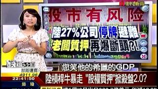 錢線百分百3 20150707