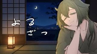 【#雑談】mond読み金夜雑談～5月がやってきたぞ～【#Vtuber #mond 】
