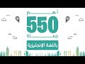 أهم جمل انجليزية تستعمل بكثرة في الحياة اليومية | تعلم اللغة الانجليزية من الصفر | #تعلم_الإنجليزية