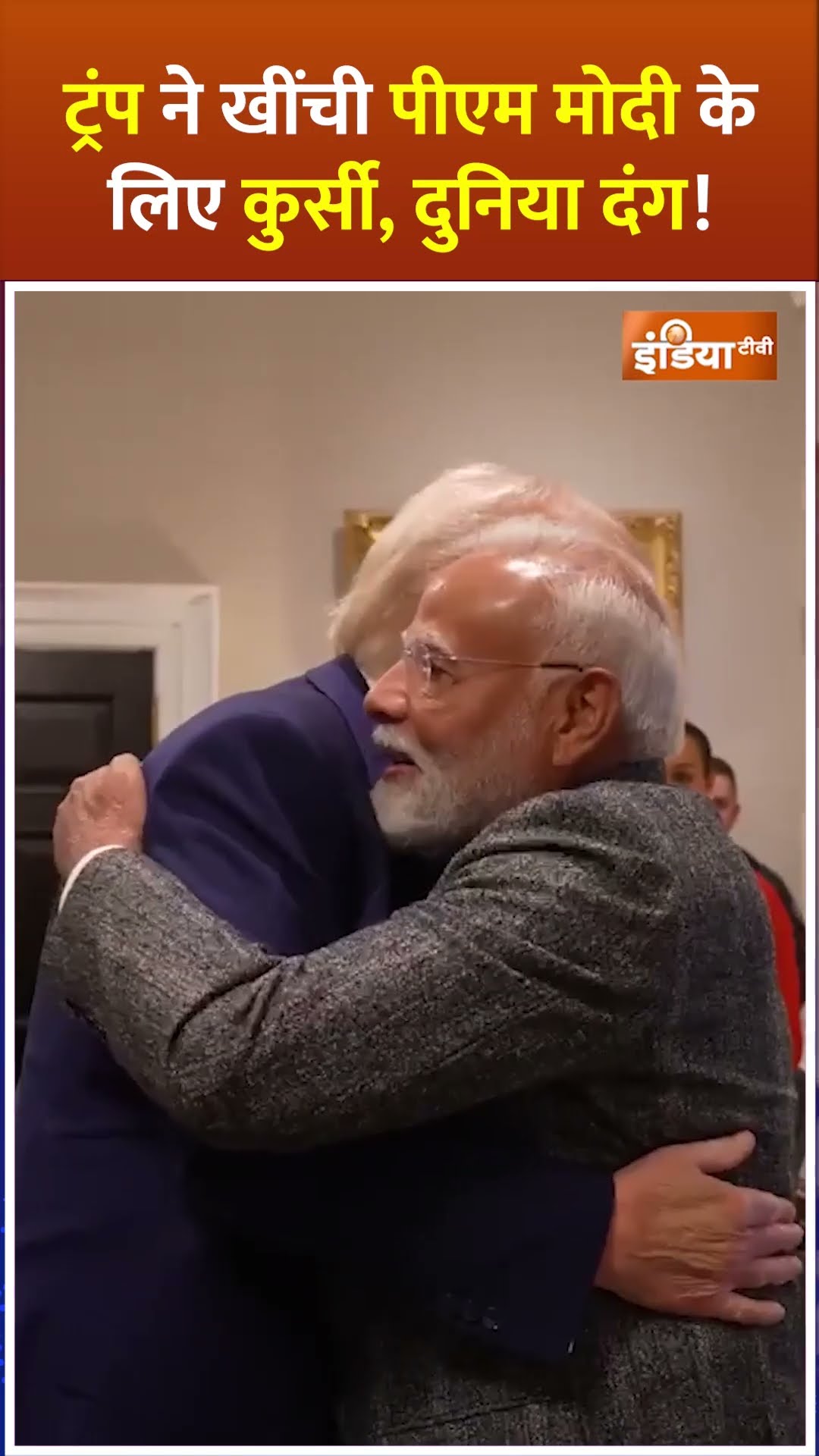 जब #donaldtrump ने खींची #pmmodi के लिए कुर्सी..VIDEO VIRAL #pmmodiamericavisit