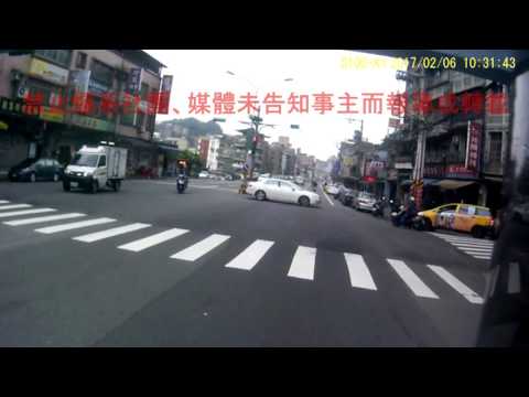 02/06 基隆市仁愛區南榮路307號《》#車禍糾紛