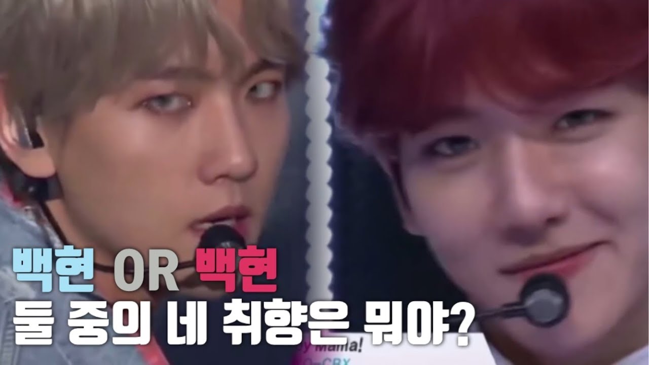 3분 꽉 채운 엔딩 백현 vs 도입 백현 zlp.