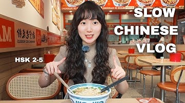 Slow Chinese Vlog | Lao You Fen Lunch, Cycling at Shenzhen Bay & Night Walk at Sea World (HSK 2-5)