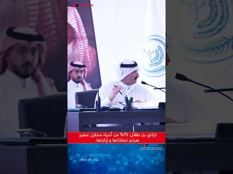 تركي بن طلال خلوكم معي سفلتة وإنارة 70 من أحياء محايل عسير اكسبلور 