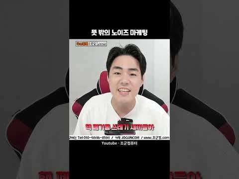 <strong>니네</strong> 마케팅 쩔더라?