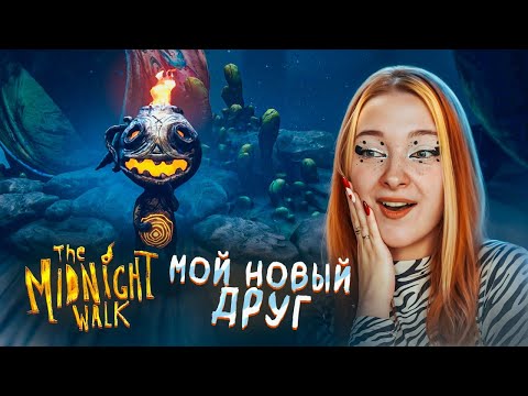 ЭТОТ МИР - УЖАСЕН! МОЙ ДРУГ - КАМНЕЕД ► The Midnight Walk