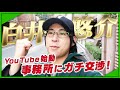 【声優　白井悠介】YouTube始めたいと交渉したら事務所に警戒される