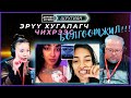 Дөрвөн зүгийн шуугиан 2024 12 25 Монитагийн дур гутмаар бэлэг 