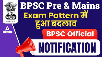 BPSC Pre & Mains Exam Pattern में हुआ बदलाव | BPSC Official Notification