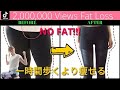 【30.40代からの下半身 ● 脚痩せ】１時間歩くより脚が細くなる！超効率的エクササイズ！たったの５分間で効果抜群 | ヨガ講師歴１８年が教える美トレ