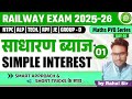 Simple interest RPF NTPC#ghatnachakravarshikicurrentaffairs  railway all competitive