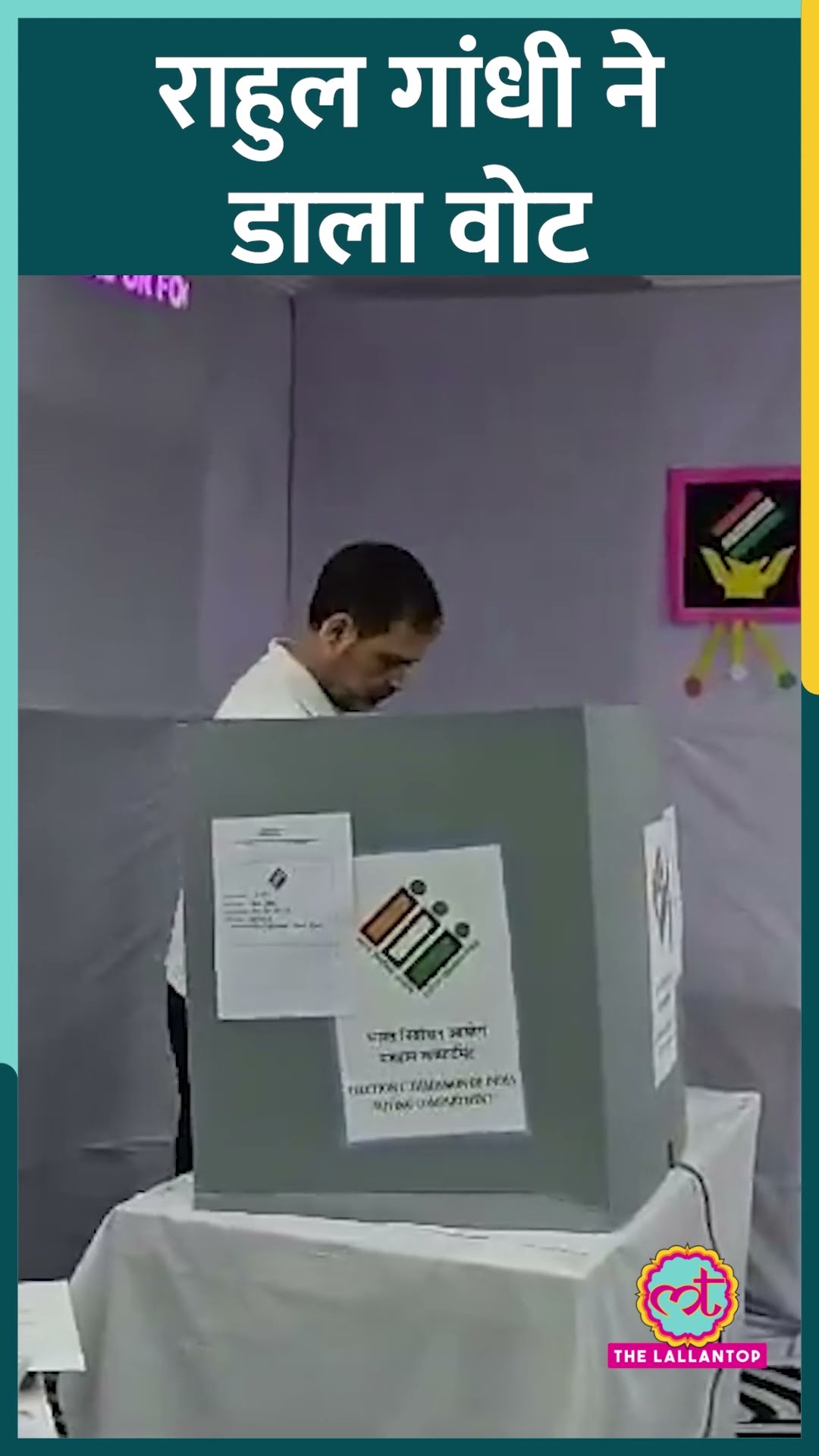 Delhi Election 2025, Congress leader Rahul Gandhi ने Nirman Bhawan में वोट डाला