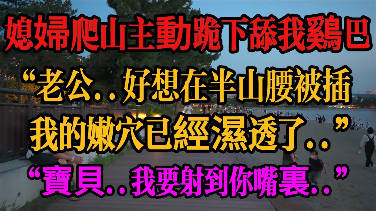 #外遇 #倫理 #家庭倫理 #分享 #情感 #情感故事 #情感秘密 #故事分享 #故事頻道 #兩性 #出軌 #婚外情 #正能量