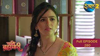 Pati Brahmachari Full Episode 283 Highlight Dangal Tv Special