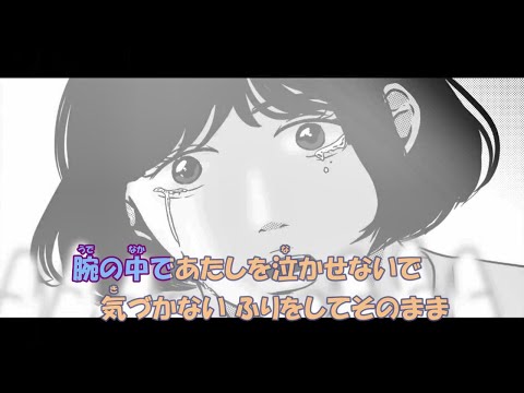 【カラオケ】シンデレラボーイ《Saucy Dog》(アコギ)-2
