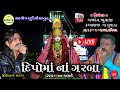 Jindva live program 2022 | Nayan Thakor Live Program | Super hit Gujarati Song 2022 | Kuvarsinh