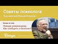 Правда умирающему. Как сообщить о смертельной болезни? Хасьминский М. И.