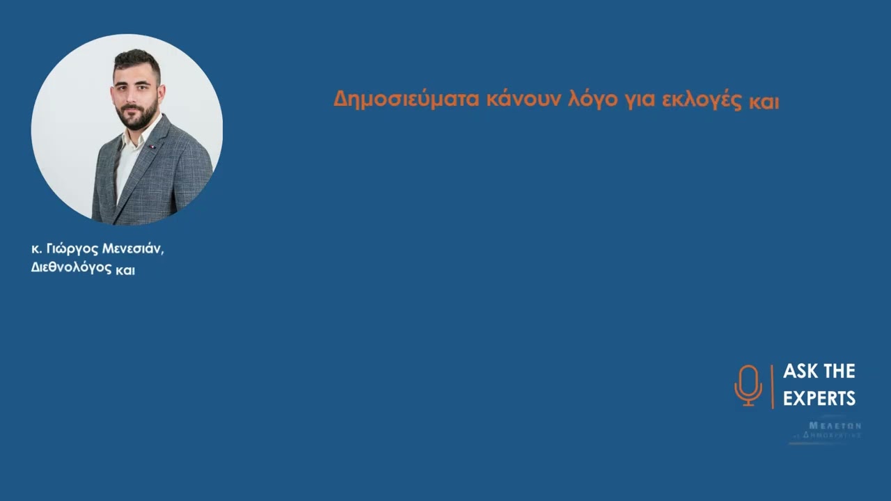 ASK THE EXPERTS: 4 χρόνια από την έναρξη της ρωσικής εισβολής