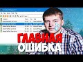 ГЛАВНАЯ ОШИБКА ADVANCE RP [GTA SAMP]